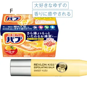 F バブ ゆずの香り［医薬部外品］ 40g×20錠 ¥605（編集部調べ）／花王　G キス シュガー スクラブ 113 ¥814／レブロン 