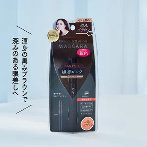 渾身の黒みブラウンで深みのある眼差しへ