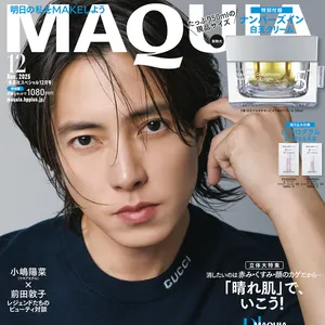 マキア 2025年12月号 特別版表紙　山下智久