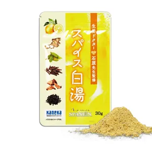 2026冬 温活グッズ スパイス白湯 