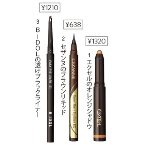 1 サナ エクセル グリームオンフィットシャドウ GF04／常盤薬品工業、2 極細アイライナーEX 20／セザンヌ化粧品、3 B IDOL イージー eye ライナー 01／かならぼ