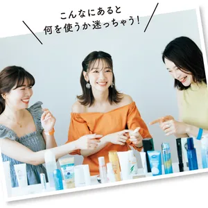 こんなにあると何を使うか迷っちゃう！