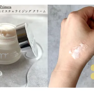 Primera ユース ラディアンス モイスチャライジング クリーム