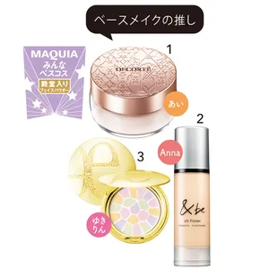 ベースメイクの推し