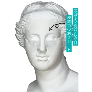 フェイシャルマスクEX