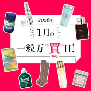 マキア　一粒万倍日　2026年1月　ラッキーカラー＆アイテム