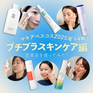 おすすめの化粧水GALLERY_1_2