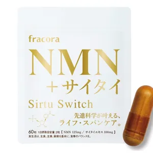 フラコラ NMN＋サイタイ