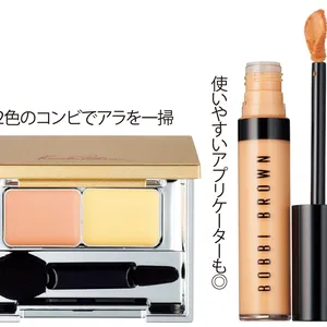 Aスキン フル カバー コンシーラー 07 8ml ￥4840／ボビイ ブラウン　Bアンダーアイブライトナー ￥3300／ケサランパサラン