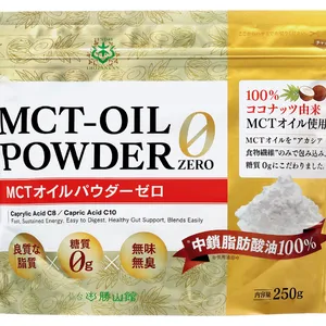 トレンド バズりフード MCTオイル 仙台勝山館 MCTオイルパウダーゼロ