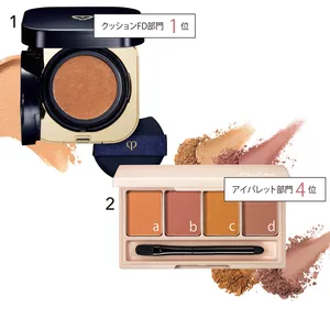 1 クレ・ド・ポー ボーテ  タンクッションエクラ  ナチュレル SPF25・PA＋＋＋、2 フジコ  足しパレ  01 彫り深ウォーム
