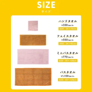 3COINS　スリコ　しましまタオル　サイズ