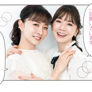 石井美保さんと君島十和子さん-1