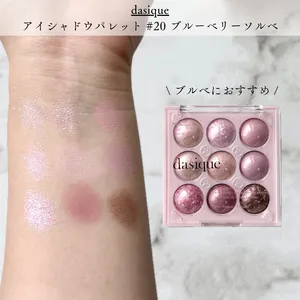 Dasique アイシャドウパレット #20 ブルーベリーソルベ