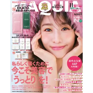 田中みな実 マキア MAQUIA 2023年11月号表紙 アナザーパターン