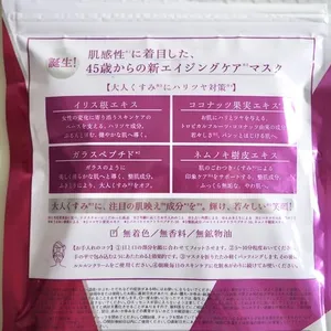 ルルルンOVER45  アイリスブルー クリアの口コミ 田中美帆