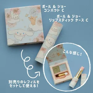 ポール & ジョー コンパクト C/リップスティック ケース C