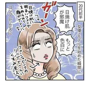 ビューティヒストリー-3