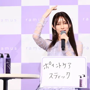 後藤真希さんプロデュース「ramus」のシャンプー＆コンディショナーの横でフリップを持ち質問に答える後藤真希さん