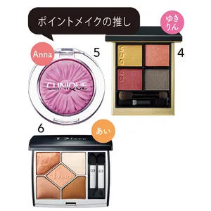 ポイントメイクの推し