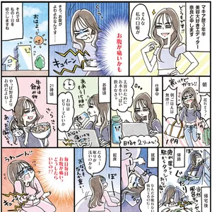 お腹よわよわエディターの本気の腸活30日レポート！  PhotoGallery_1_2