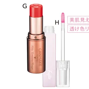 G キャンメイク メルティールミナスルージュ（ティントタイプ） T03 ¥880／井田ラボラトリーズ　H Fujiko 朝可愛グロス ¥1540／かならぼ
