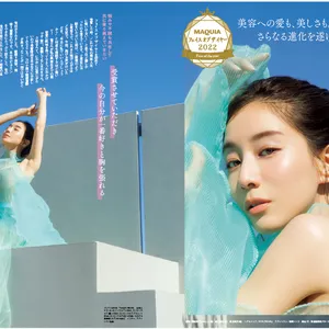 田中みな実 マキア MAQUIA 2023年2月号