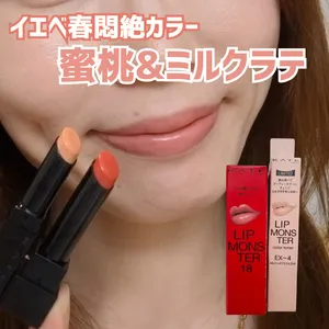 【リップモンスター 】GALLERY_1_13