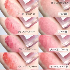 BBIA ピアー ローティント 5色のスウォッチ