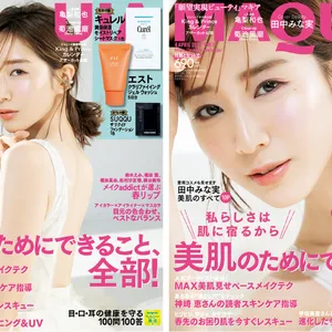 田中みな実 マキア MAQUIA 2022年4月号表紙