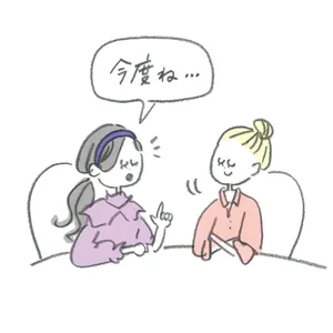 MAQUIA 緊張とのつきあい方