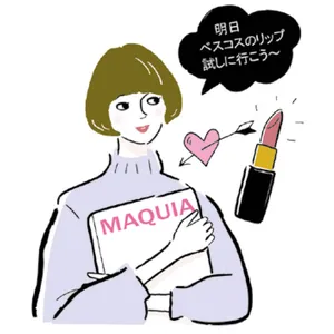 美人マインド 自分に自信を持つ方法 自分に自信を持つ方法 ワクワクすることをする マキア 美容ジャーナリスト 小田ユイコの“マニアックビューティREPORT”