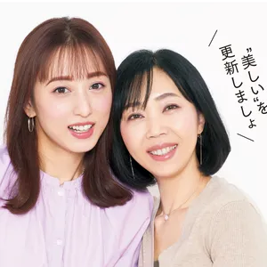 水井さん「“美しい”を更新しましょ」