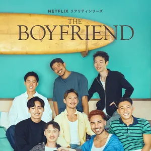 Netflix　THE BOYFRIEND　ボーイフレンド 　メイン画像