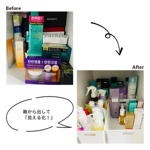 スキンケア収納before&after