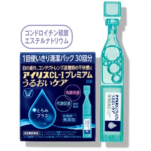 目の乾き、疲れを改善する「瞳の保湿」アイテム図鑑 PhotoGallery_1_3