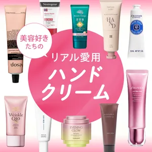 【皮膚科医の解説つき】美容好きたちのおすすめハンドクリーム30選！ アトリックス・ロクシタン・ユースキンほか
