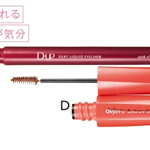 C ディーアップ シルキーリキッドアイライナー ピンクショコラ ¥1430／ディー・アップ　D デジャヴュ アイブロウカラー ピンクブラウン ¥880／イミュ