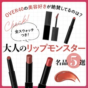 【リップモンスター 】GALLERY_1_20