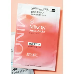 乾燥赤み お手入れ方法で気をつけること シートマスク ミノンアミノモイスト ぷるぷるしっとり肌マスク