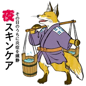 ポイントは“夜しっかり冷やす”。こもった熱も炎症も、先手のケアで夏の肌トラブルを回避