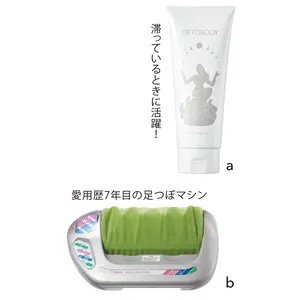 a デトボディ 200g ￥13750／ハーモニティ　b 若石RMR足療ローラー ￥108680／WPウォータープラネット