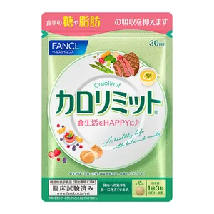 カロリミット[機能性表示食品] 30回分 ￥1563