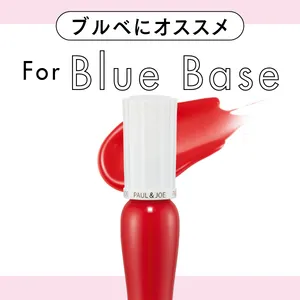 ブルベさんが似合う春の赤リップはこれ！ ベストな4本を色のプロがセレクト