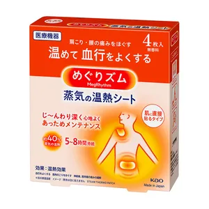 めぐりズム　蒸気の温熱シート　肌に直接貼るタイプ