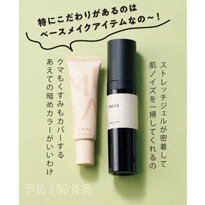 （右）ネス プライマー スフィア 28g ￥4950／UGONESS　（左）IMAI BBクリームUV SPF50･PA++++ 30g ￥4180／モデラート