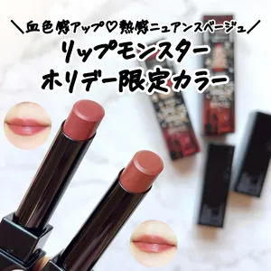 【リップモンスター 】GALLERY_1_11