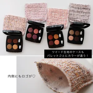 シャネルのツイードコレクション情報解禁！ スペシャル感満載の限定レ キャトル オンブルが登場_1