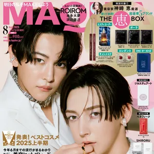 ROIROMが表紙の『MAQUIA 8月号』増刊