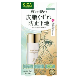 【2024年9月発売予定】ヒロインメイク ブラーラスティングベースC  SPF50+･PA++++ 02 28ml ￥1760